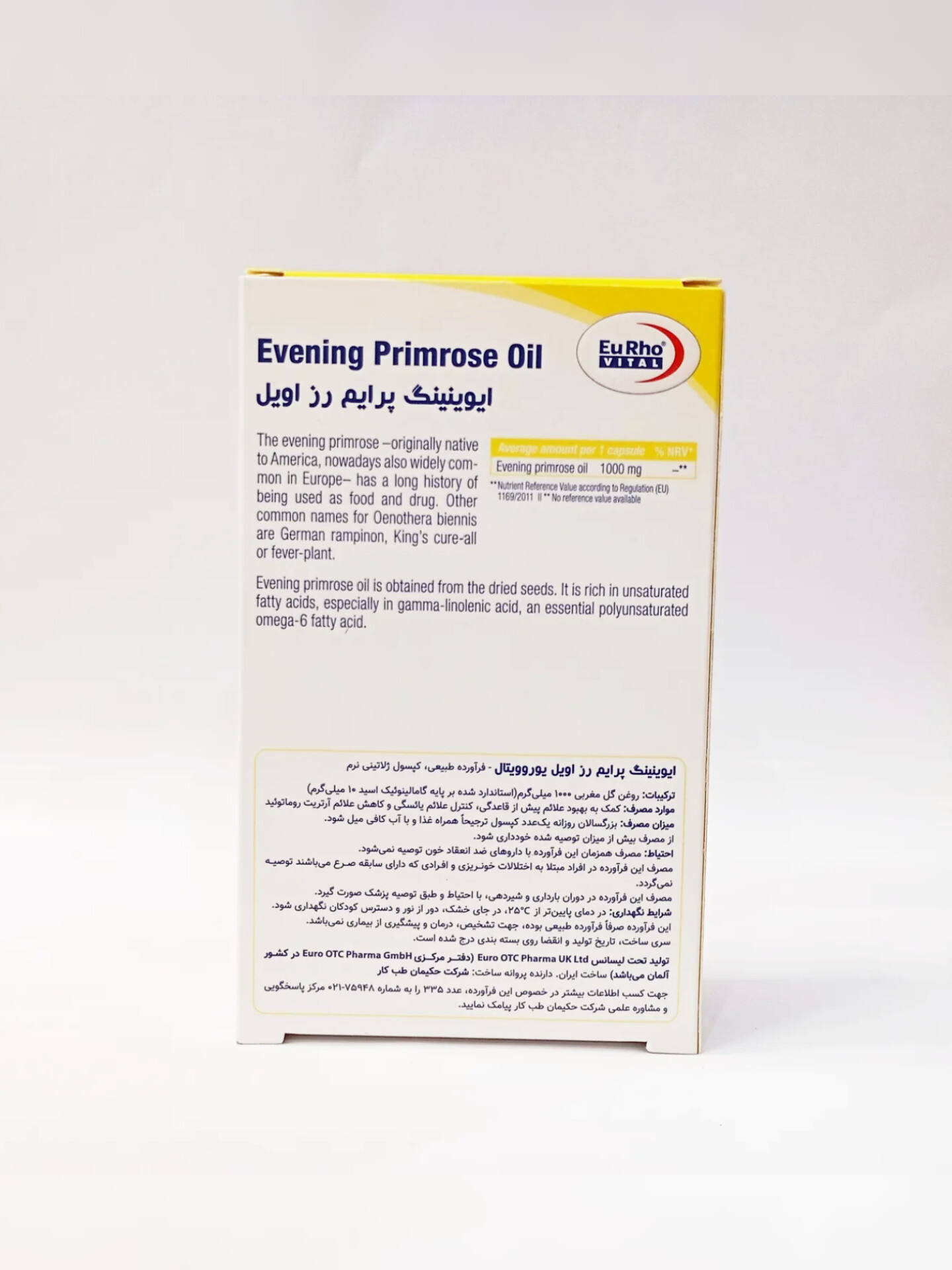روغن گل مغربی یوروویتال