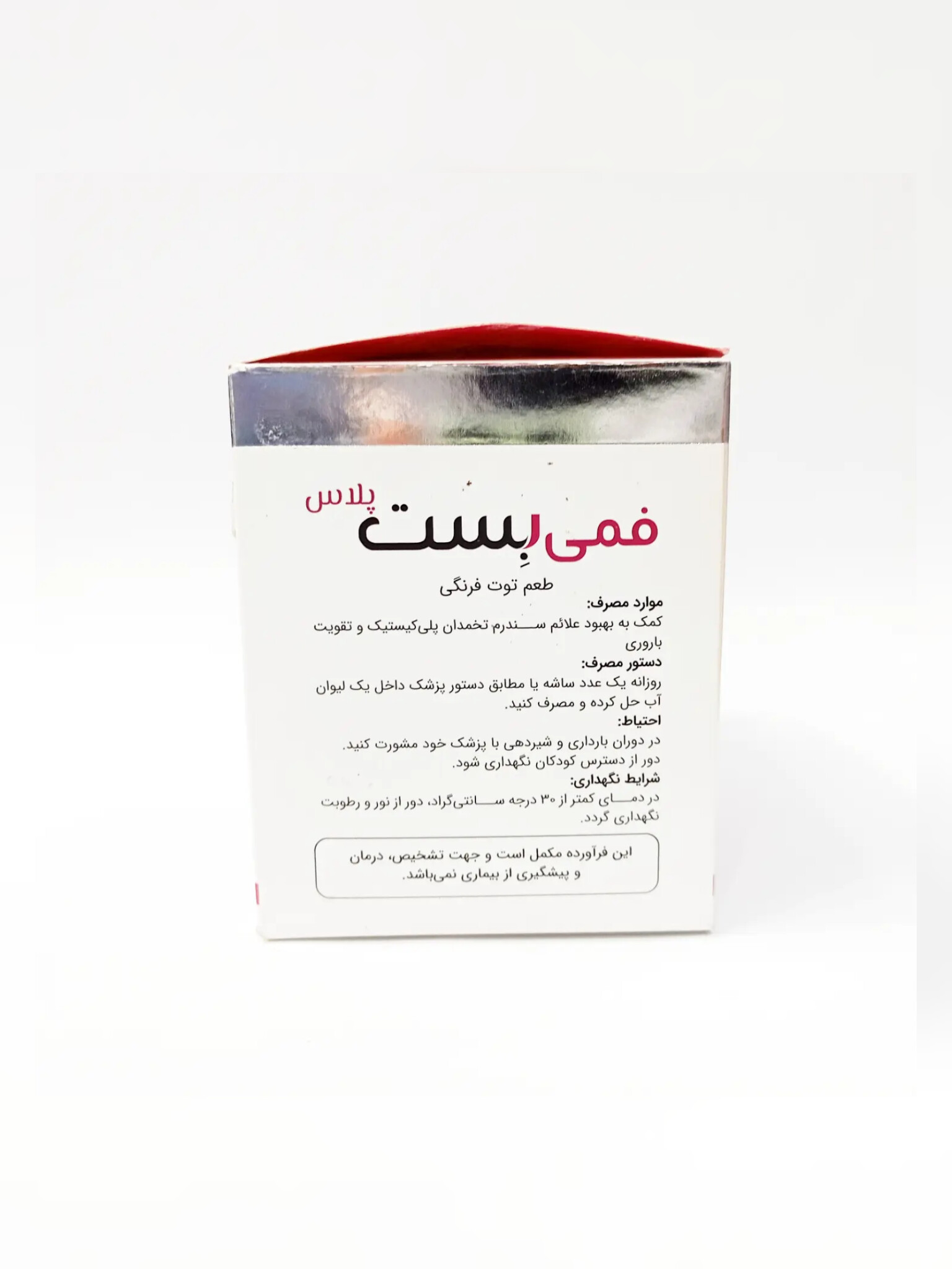 ساشه فمی بست