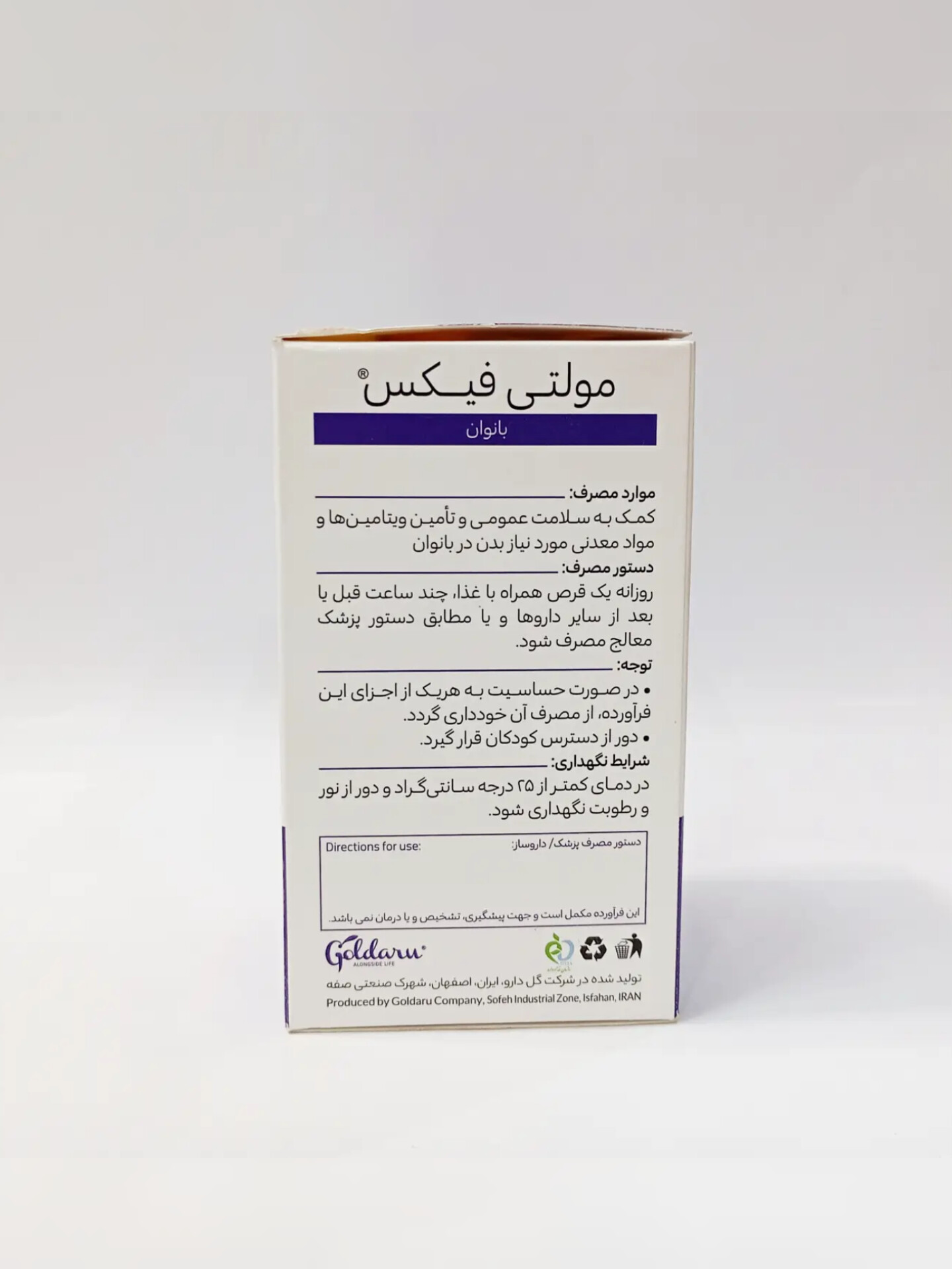 مولتی فیکس بانوان