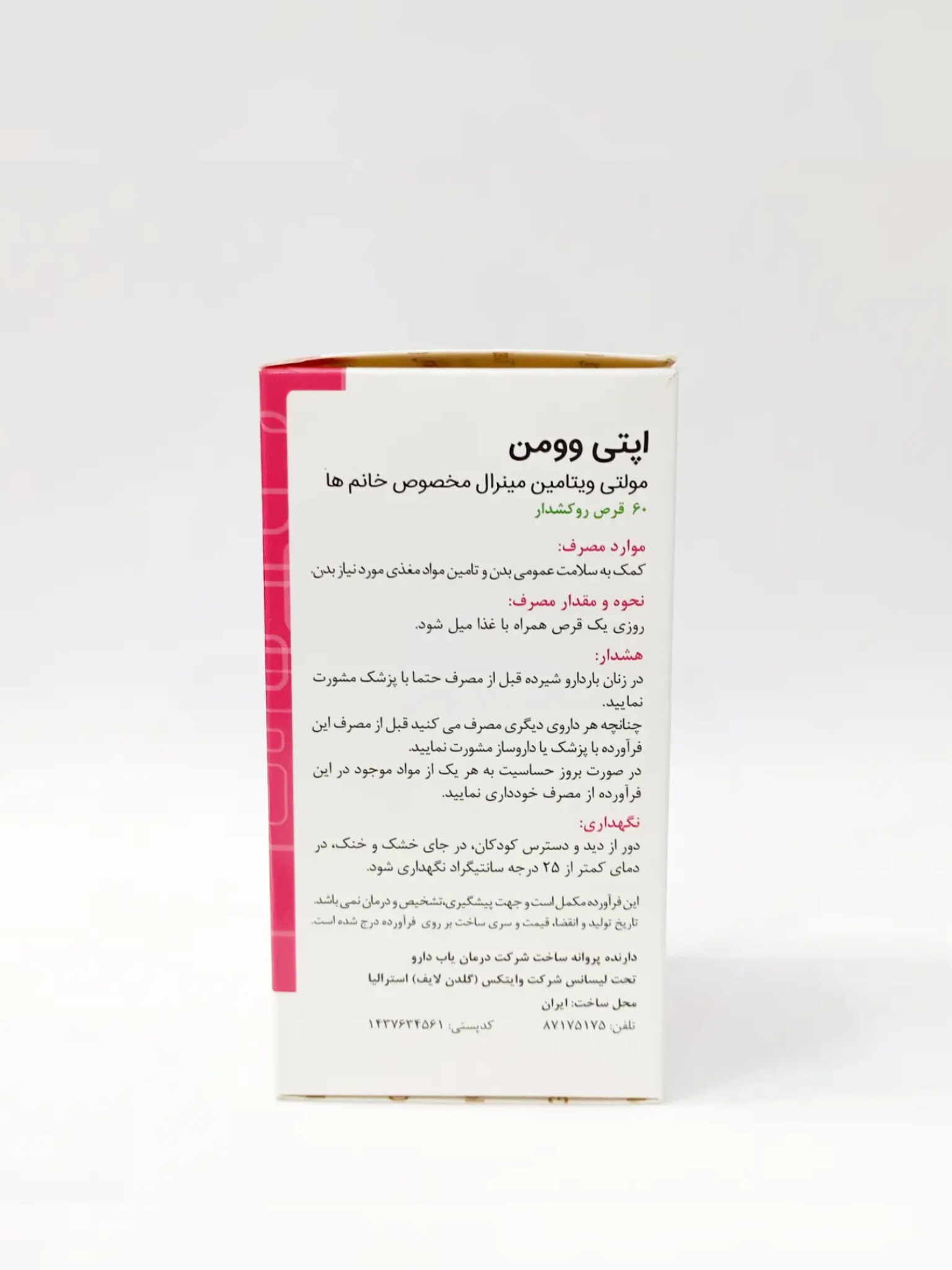 اپتی وومن